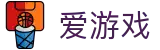 爱游戏全站 - 网页版登录入口